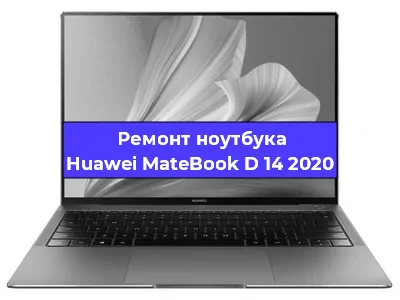 Ремонт блока питания на ноутбуке Huawei MateBook D 14 2020 в Перми